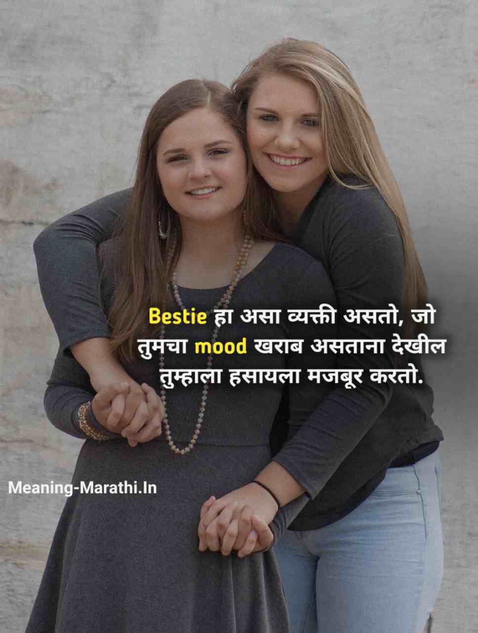 bestie Quotes In Marathi