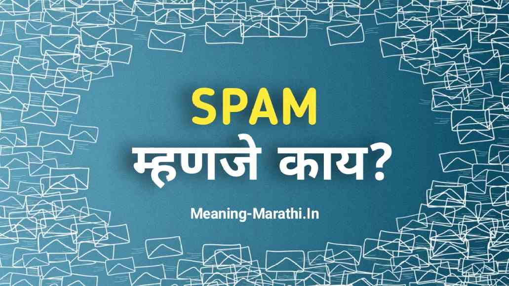 Spam Meaning in Marathi