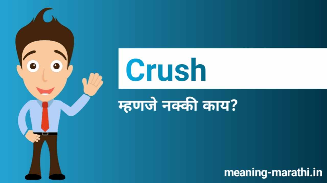 crush meaning in marathi