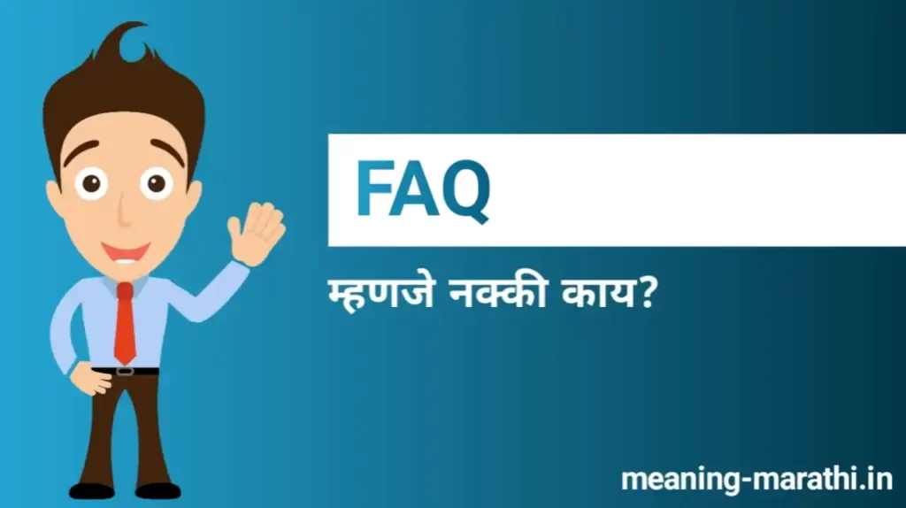Full Form Of FAQ In Marathi