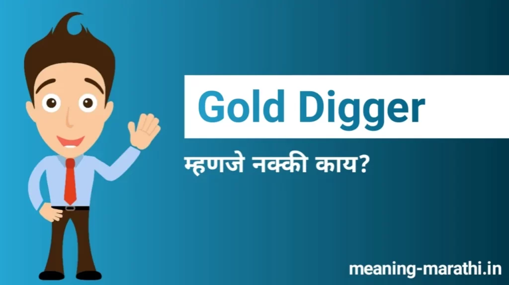 Gold Digger Meaning in Marathi