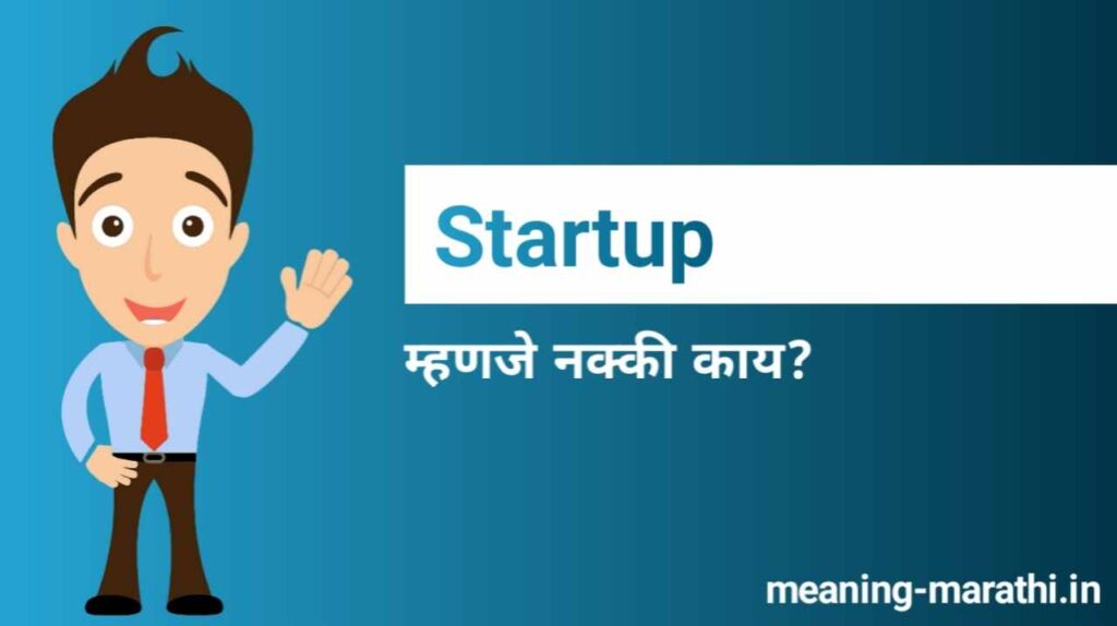Startup Meaning in Marathi